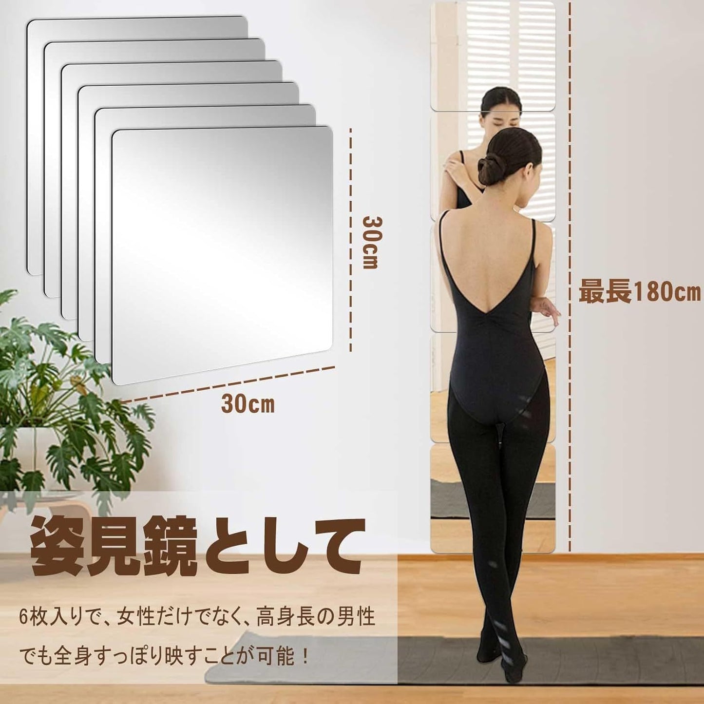 Glue Mirror, Shatterproof Mirror, Full-length Mirror, Wall-mounted Gel Full-length Mirror, 30cm X 30cm, 6-piece Set, Shatterproof Design, High-definition Mirror, Rounded Corner Treatment, Light Weight
